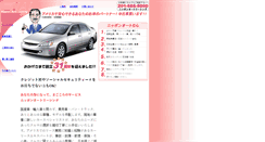 Desktop Screenshot of nippon-auto.com