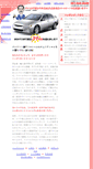 Mobile Screenshot of nippon-auto.com