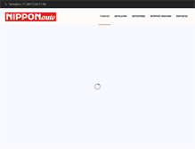 Tablet Screenshot of nippon-auto.ru