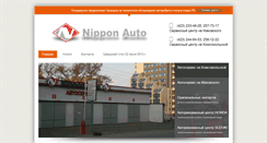 Desktop Screenshot of nippon-auto.net